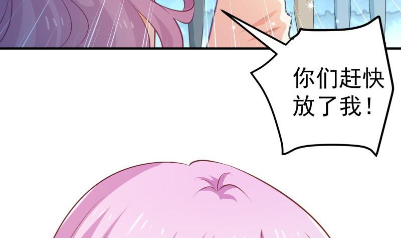 《恋与男神物语》第100话 大惊失色 第13页