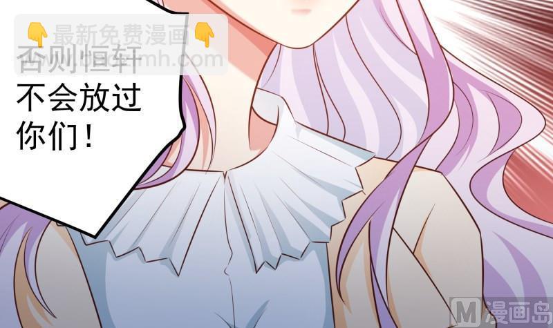 《恋与男神物语》第100话 大惊失色 第15页
