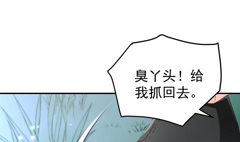 《恋与男神物语》第100话 大惊失色 第19页