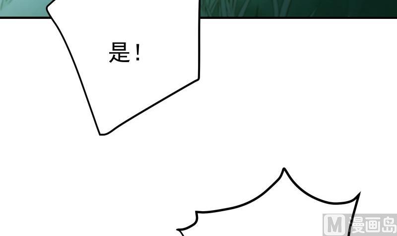 《恋与男神物语》第100话 大惊失色 第21页