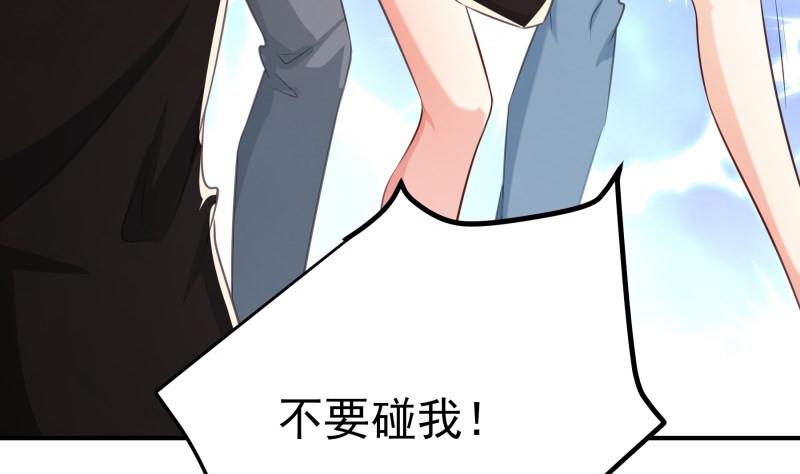 《恋与男神物语》第100话 大惊失色 第25页