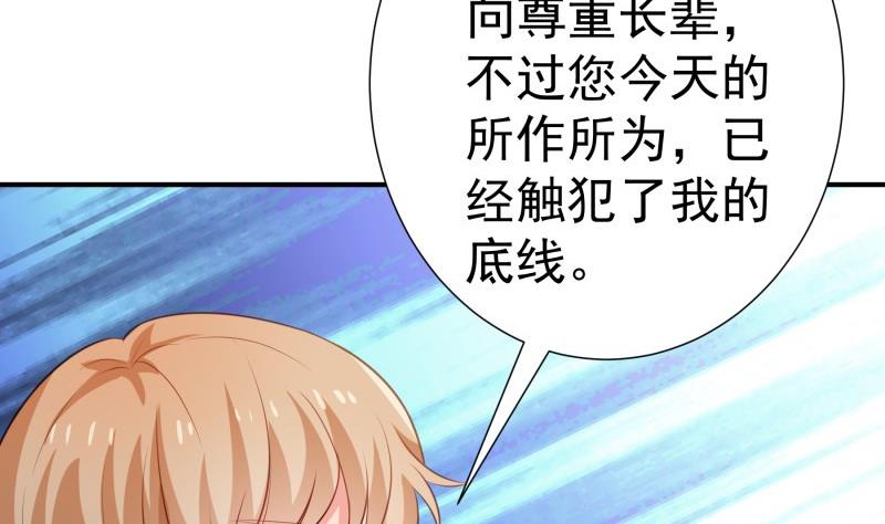 《恋与男神物语》第100话 大惊失色 第50页