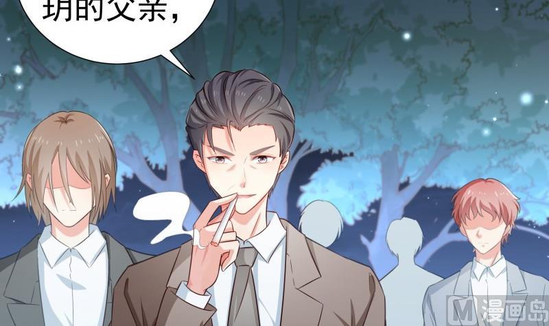 《恋与男神物语》第100话 大惊失色 第6页