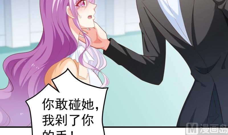 《恋与男神物语》第97话 谁敢碰她！ 第12页