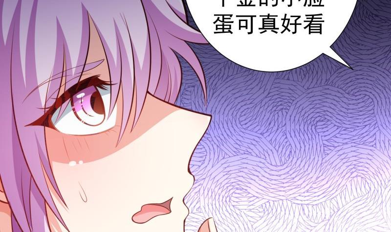 《恋与男神物语》第97话 谁敢碰她！ 第14页