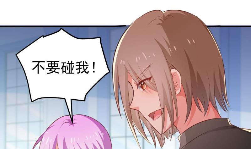 《恋与男神物语》第97话 谁敢碰她！ 第19页