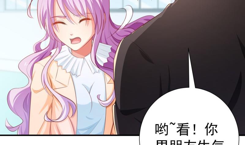 《恋与男神物语》第97话 谁敢碰她！ 第20页