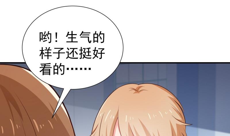 《恋与男神物语》第97话 谁敢碰她！ 第25页
