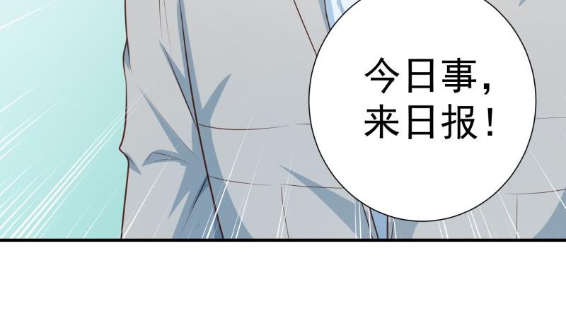《恋与男神物语》第97话 谁敢碰她！ 第41页