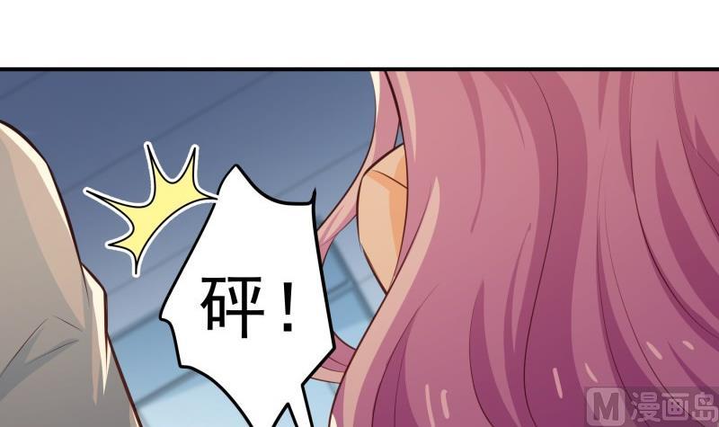 《恋与男神物语》第97话 谁敢碰她！ 第48页