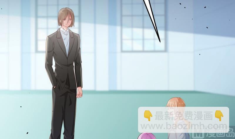 《恋与男神物语》第97话 谁敢碰她！ 第6页