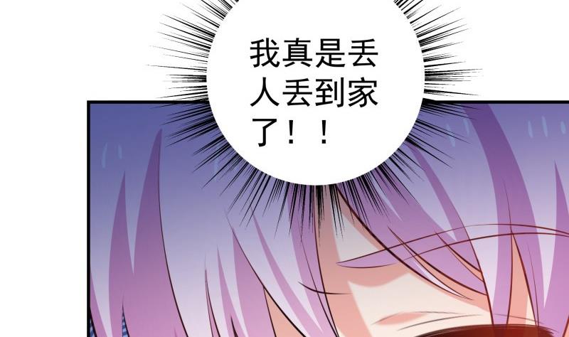 《恋与男神物语》第99话 激将法 第10页