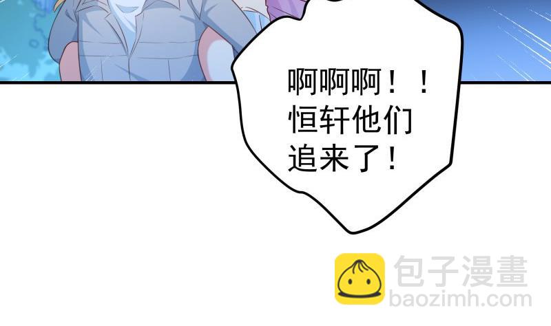 《恋与男神物语》第99话 激将法 第14页