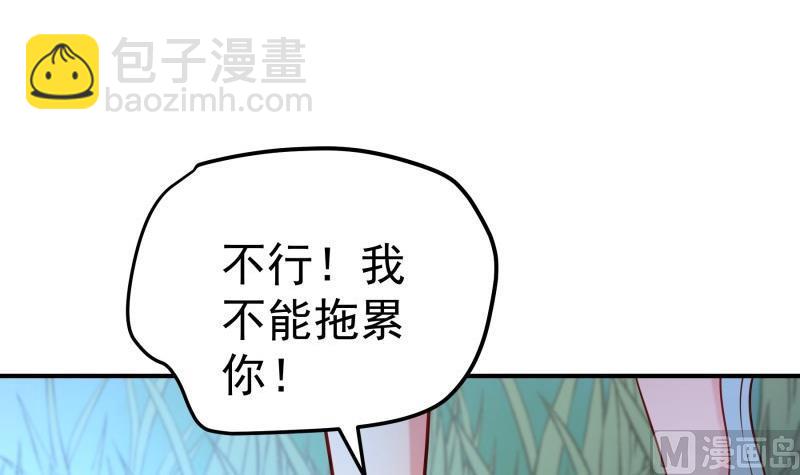 《恋与男神物语》第99话 激将法 第18页