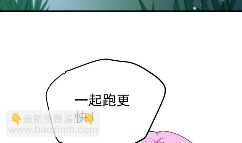 《恋与男神物语》第99话 激将法 第20页