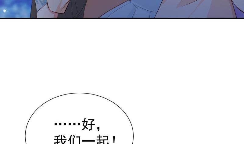 《恋与男神物语》第99话 激将法 第23页