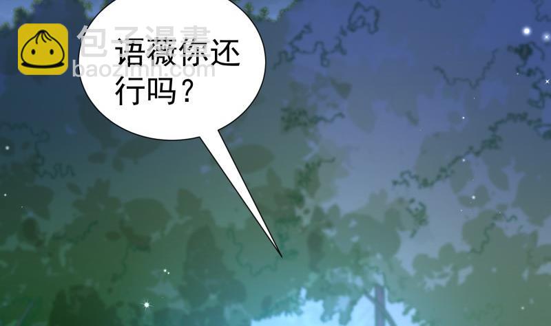 《恋与男神物语》第99话 激将法 第28页