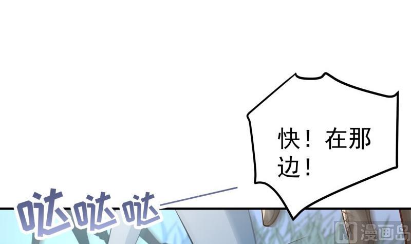 《恋与男神物语》第99话 激将法 第30页