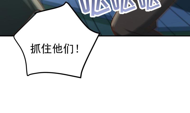 《恋与男神物语》第99话 激将法 第32页