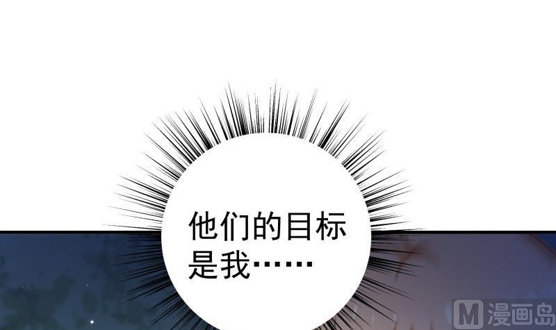 《恋与男神物语》第99话 激将法 第33页