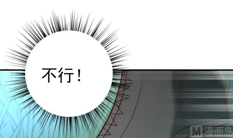 《恋与男神物语》第99话 激将法 第36页