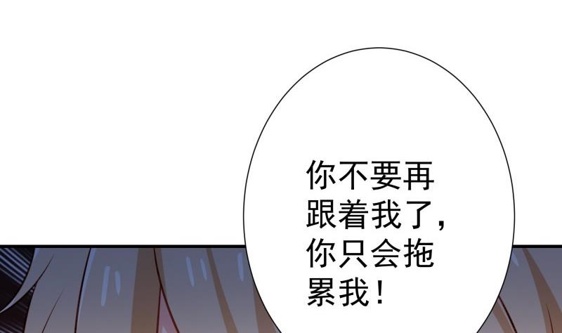 《恋与男神物语》第99话 激将法 第41页