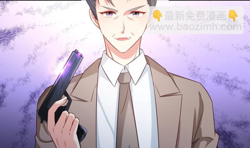 《恋与男神物语》第101话 始料不及 第16页