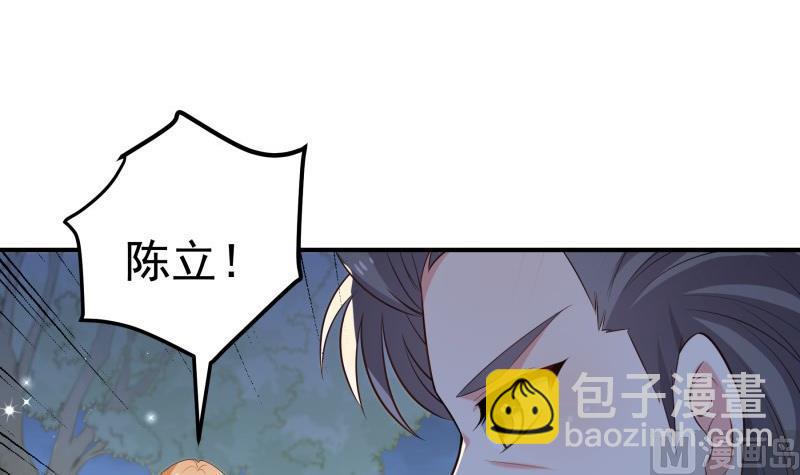 《恋与男神物语》第101话 始料不及 第18页