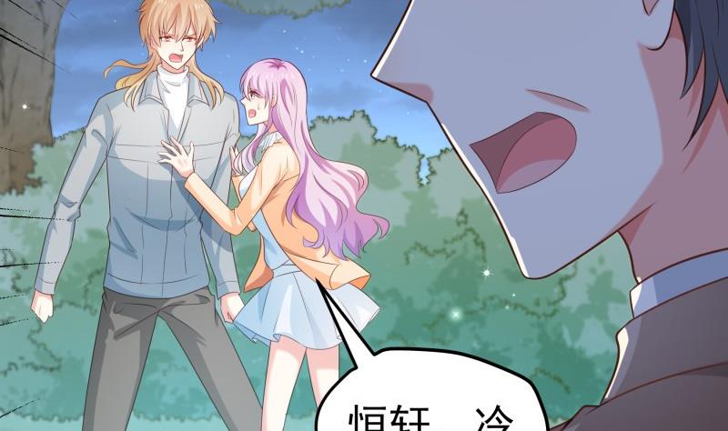 《恋与男神物语》第101话 始料不及 第19页