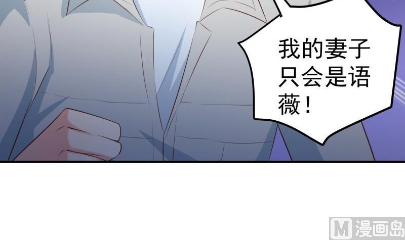 《恋与男神物语》第101话 始料不及 第27页