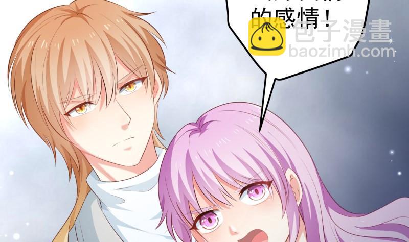 《恋与男神物语》第101话 始料不及 第32页