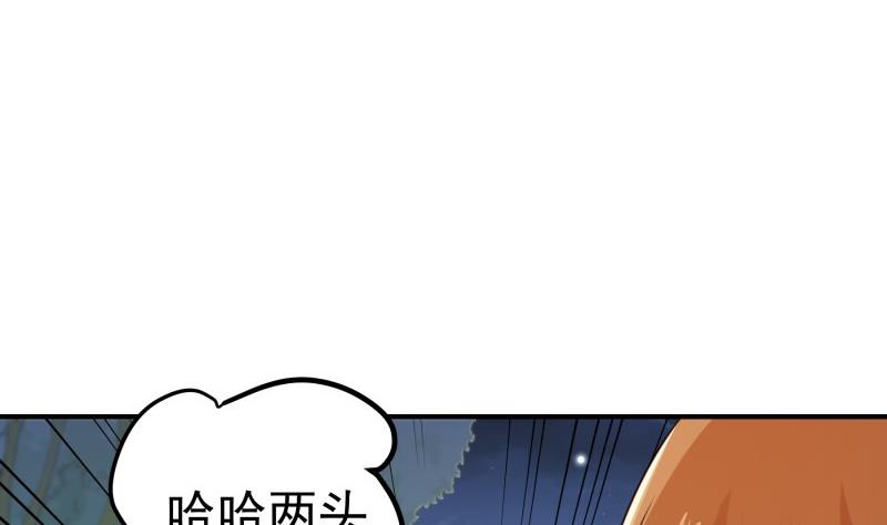 《恋与男神物语》第101话 始料不及 第34页