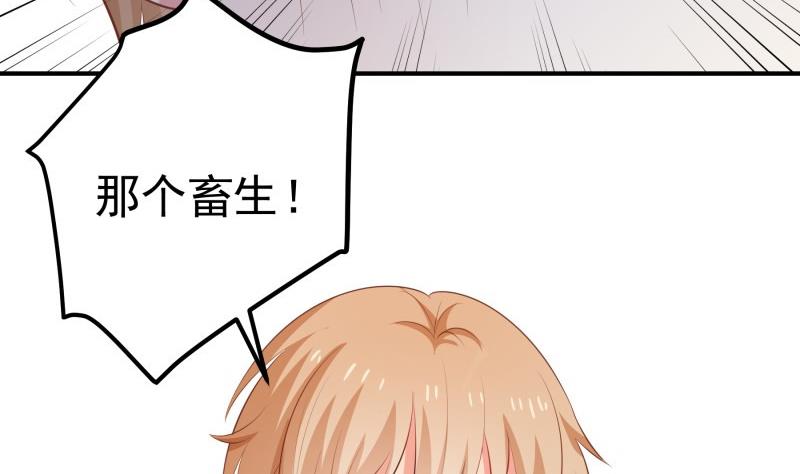 《恋与男神物语》第101话 始料不及 第41页