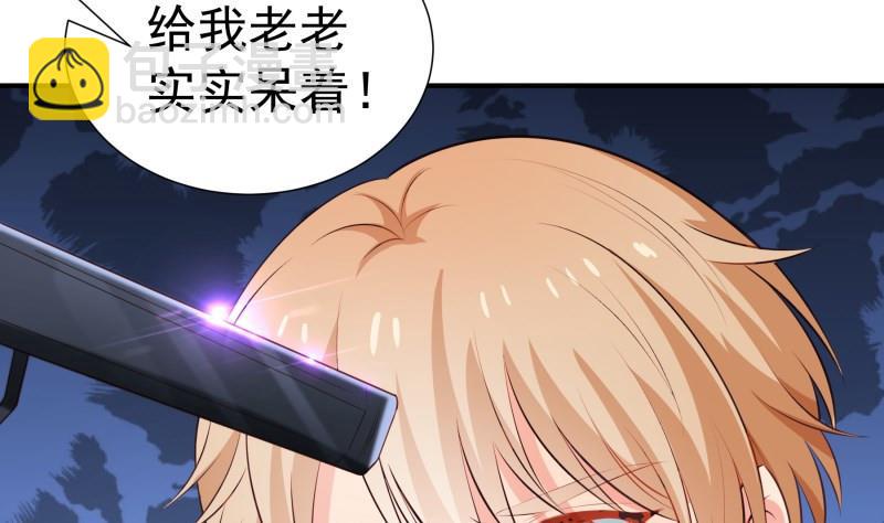 《恋与男神物语》第101话 始料不及 第49页