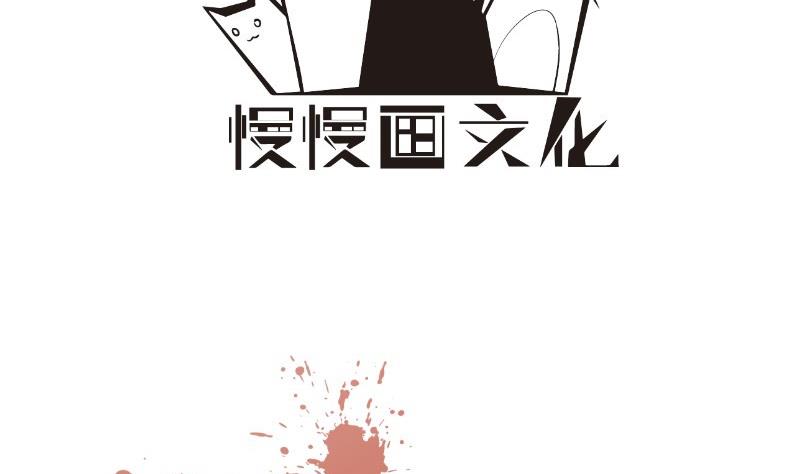 《恋与男神物语》第101话 始料不及 第4页