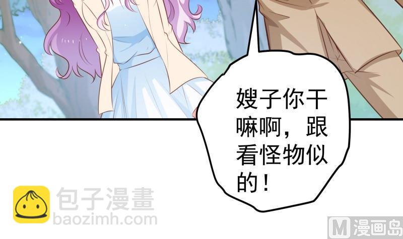 《恋与男神物语》第102话 陈父被抓 第15页