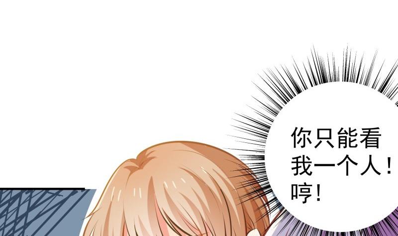 《恋与男神物语》第102话 陈父被抓 第23页