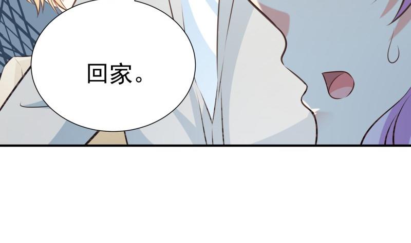 《恋与男神物语》第102话 陈父被抓 第25页