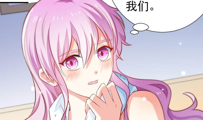 《恋与男神物语》第102话 陈父被抓 第32页