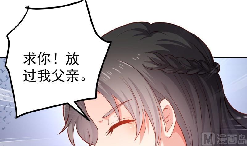 《恋与男神物语》第104话 跪地求情 第15页