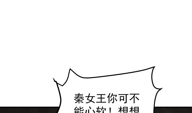 《恋与男神物语》第104话 跪地求情 第20页