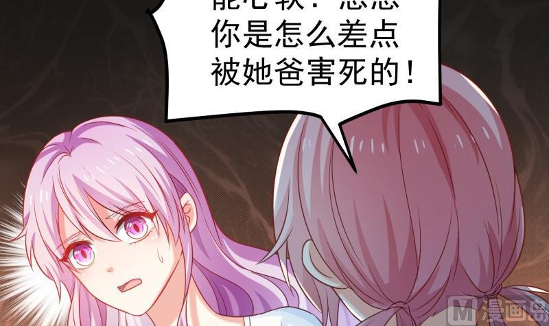 《恋与男神物语》第104话 跪地求情 第21页