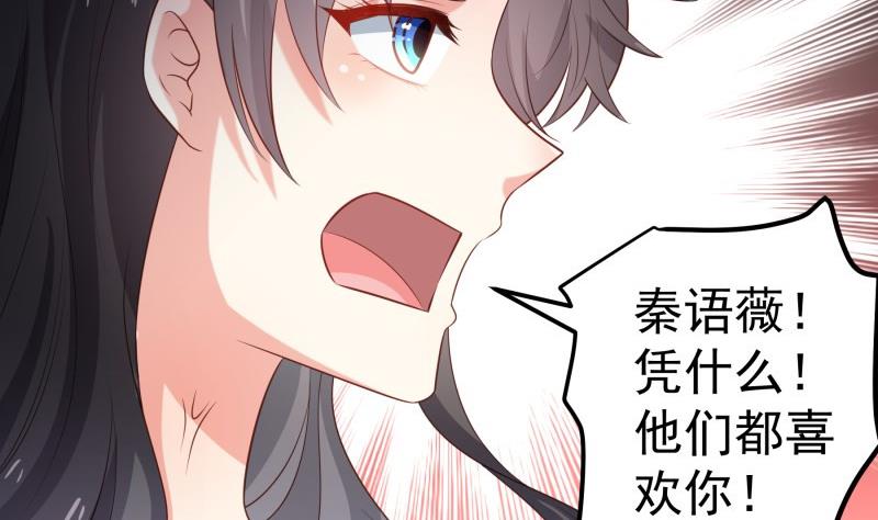 《恋与男神物语》第104话 跪地求情 第38页