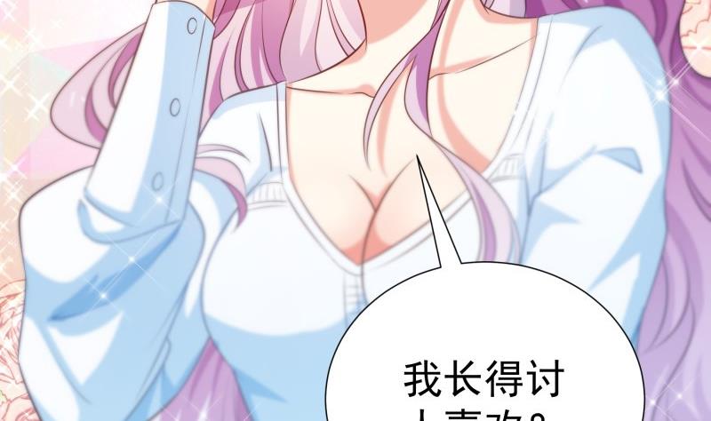 《恋与男神物语》第104话 跪地求情 第41页