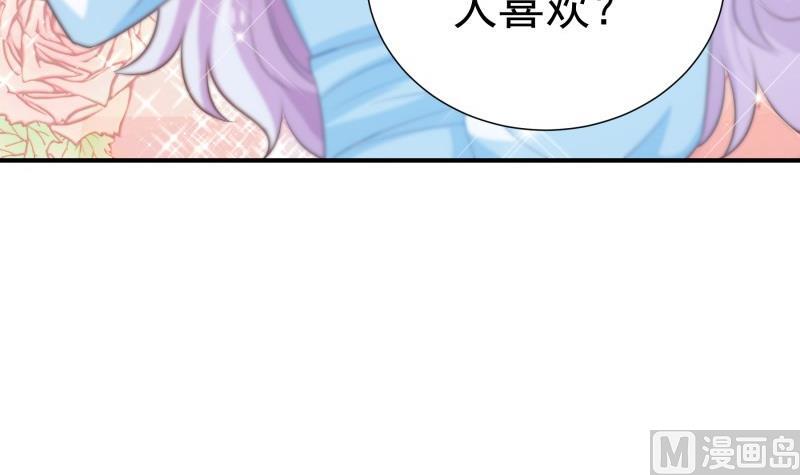 《恋与男神物语》第104话 跪地求情 第42页