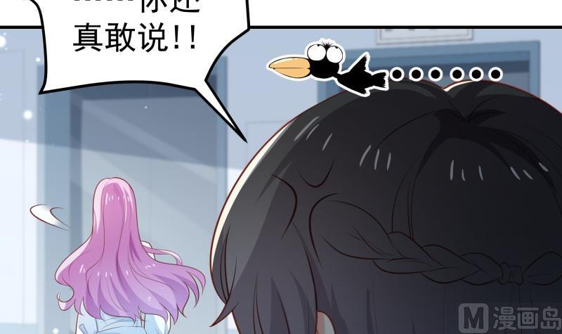 《恋与男神物语》第104话 跪地求情 第45页