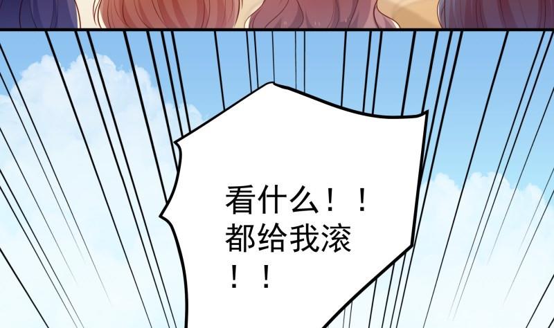 《恋与男神物语》第104话 跪地求情 第49页
