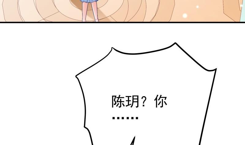 《恋与男神物语》第104话 跪地求情 第7页