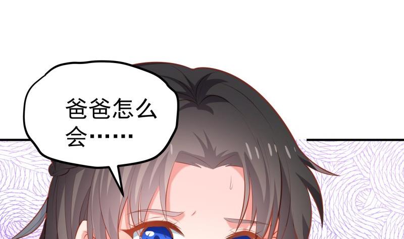 《恋与男神物语》第103话 陈玥被打 第11页