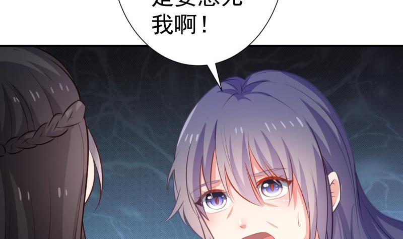 《恋与男神物语》第103话 陈玥被打 第19页